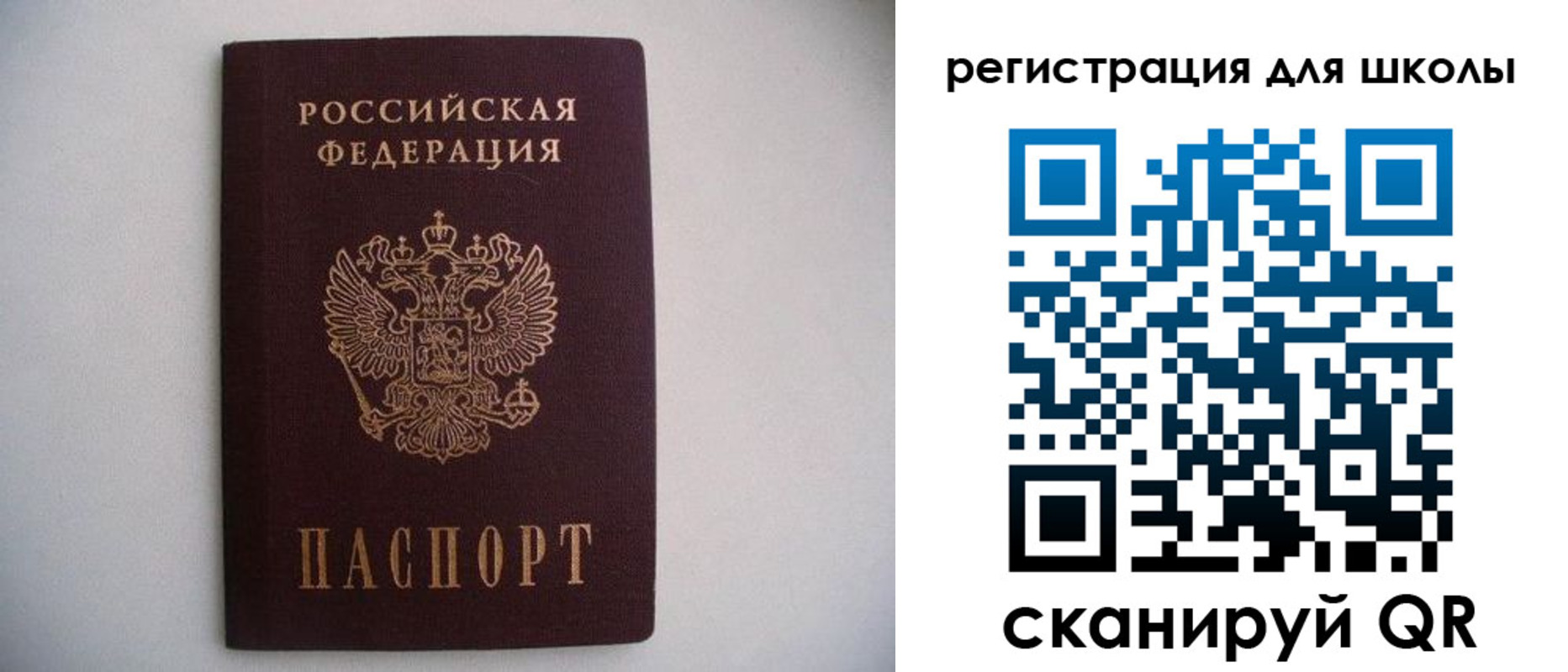 прописка поиск в Янауле