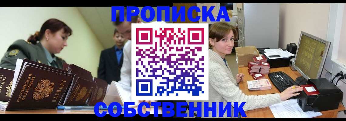 прописка поиск в Янауле