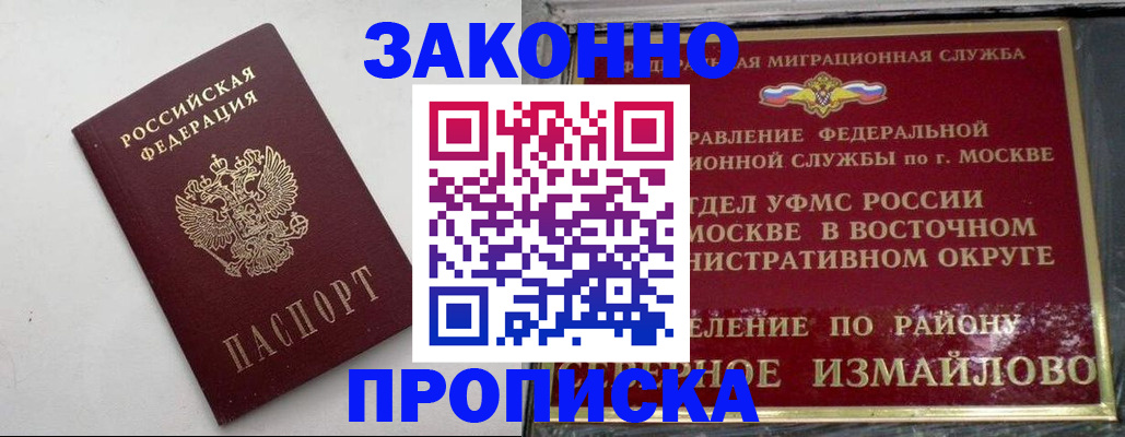 временная регистрация гарантия в Янауле