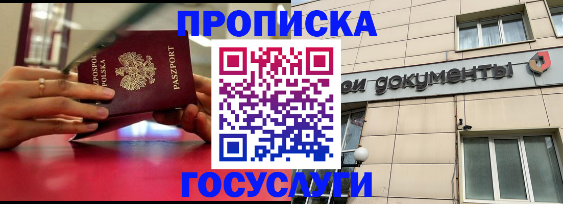временная регистрация недорого в Янауле