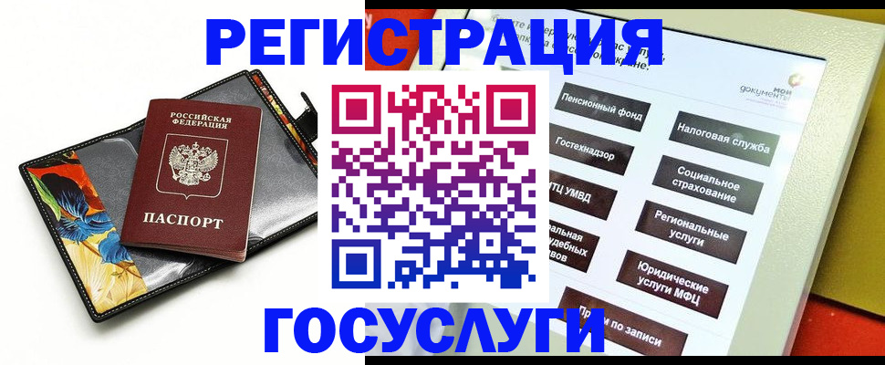 прописка гарантия в Янауле