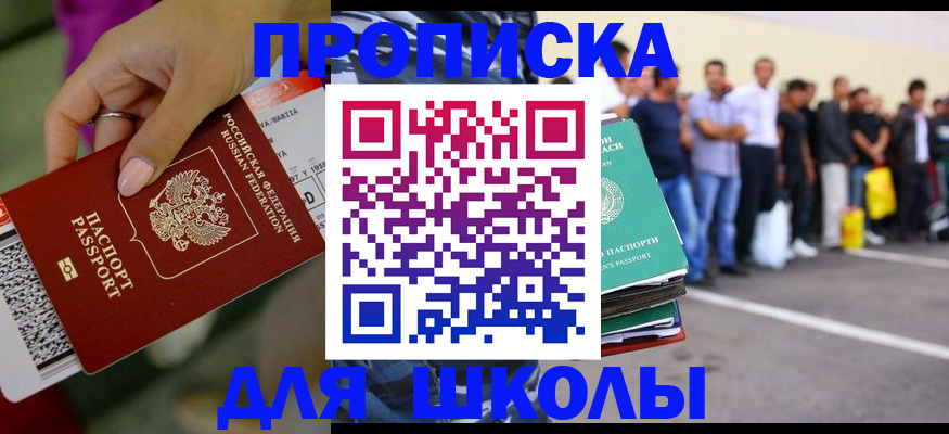 временная регистрация гарантия в Янауле