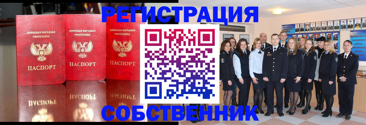 временная прописка в Янауле