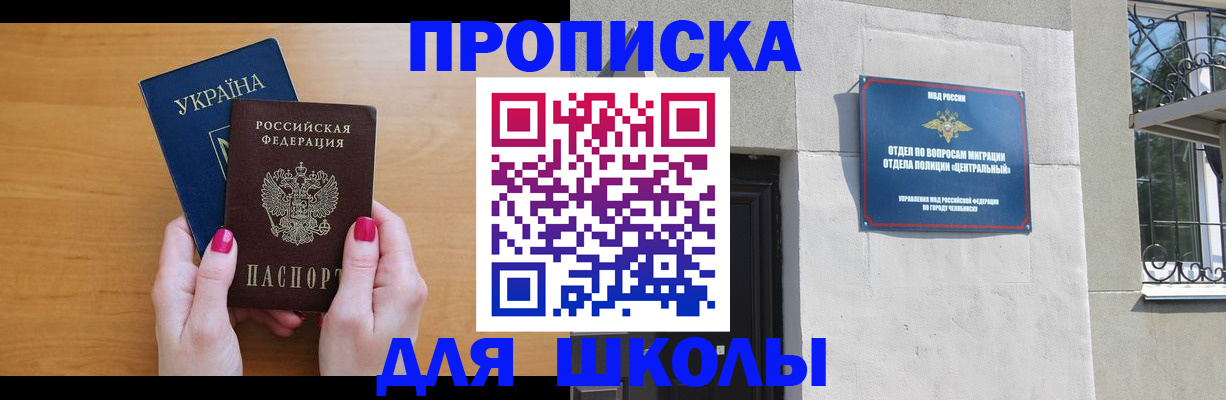 прописка для кредита в Янауле